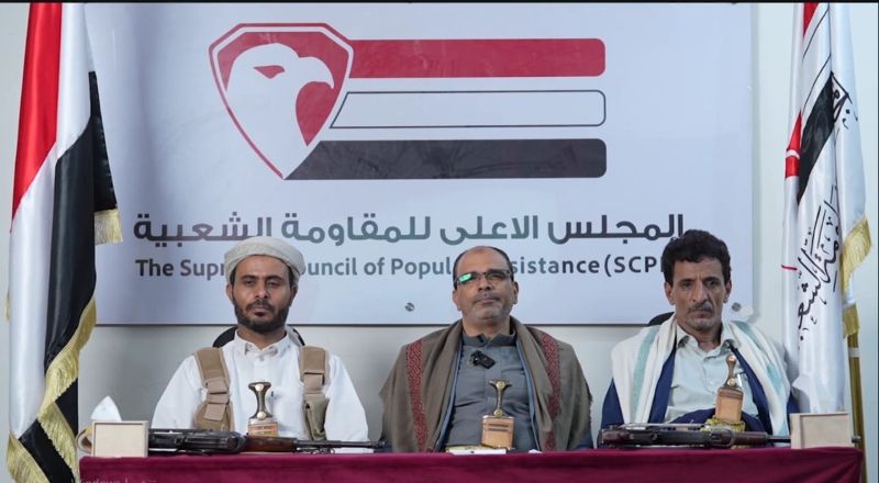 المجلس الأعلى للمقاومة الشعبية يدعو إلى تعبئة وطنية شاملة لاستعادة الدولة وإنهاء الانقلاب الحوثي