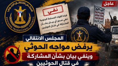 المجلس الانتقالي يرفض مواجه الحوثي وينفي بيان بشأن المشاركة في قتال الحوثيين.