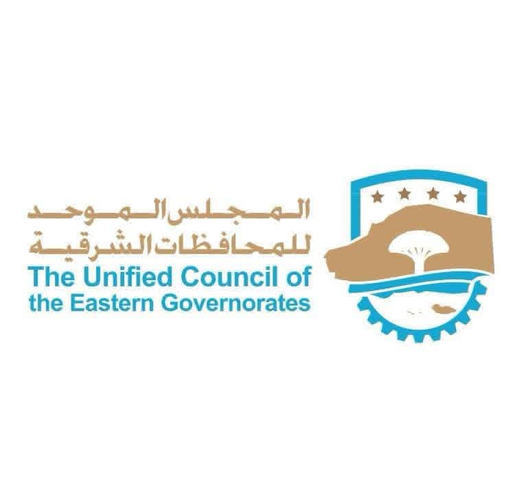 المجلس الموحد للمحافظات الشرقية يؤكد على دعم لقرارات الدولة ويدعو لتوحيد الصف الوطني.