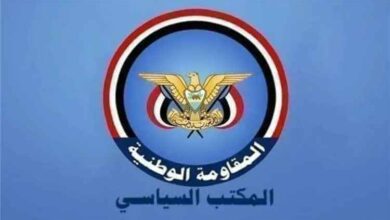 المكتب السياسي للمقاومة الوطنية: خارطة الطريق لم تعد مجدية وندعو اليمنيين إلى توحيد الصفوف للدفاع عن السيادة