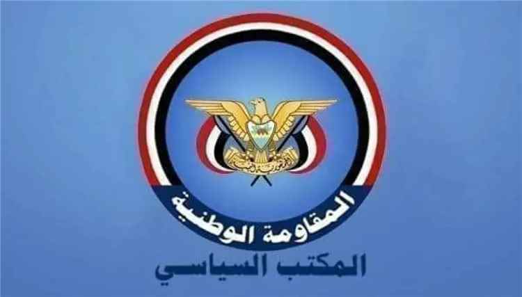 المكتب السياسي للمقاومة الوطنية: خارطة الطريق لم تعد مجدية وندعو اليمنيين إلى توحيد الصفوف للدفاع عن السيادة