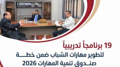 المهري يؤكد أهمية قياس أثر برامج التدريب وتعزيز الشراكات لتأهيل الشباب