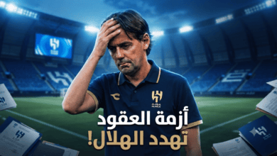 الهلال في مأزق كبير قبل بداية الموسم الجديد!