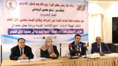 الهيئة الوطنية العليا لمكافحة الفساد تنظم ورشة عمل لتعزيز الامتثال لإقرارات الذمة المالية وحماية المال العام