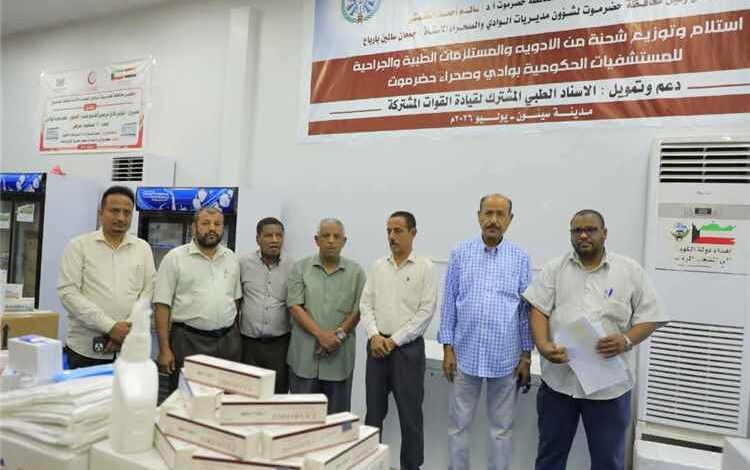 الوكيل باربّاع يدشّن استلام وتوزيع شحنة أدوية ومستلزمات طبية لدعم مستشفيات وادي وصحراء حضرموت