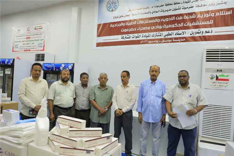 الوكيل باربّاع يدشّن استلام وتوزيع شحنة أدوية ومستلزمات طبية لدعم مستشفيات وادي وصحراء حضرموت