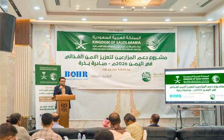 الوكيل باعلوي يدشن مشروعاً لدعم المزارعين وتعزيز الأمن الغذائي في حضرموت وسقطرى بدعم من مركز الملك سلمان للإغاثة