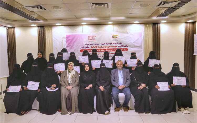 الوكيل عبير الحضرمي: تمكين المرأة في الوساطة المجتمعية استثمار في الأمن والاستقرار