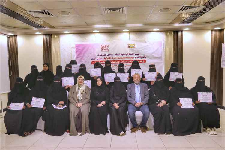 الوكيل عبير الحضرمي: تمكين المرأة في الوساطة المجتمعية استثمار في الأمن والاستقرار