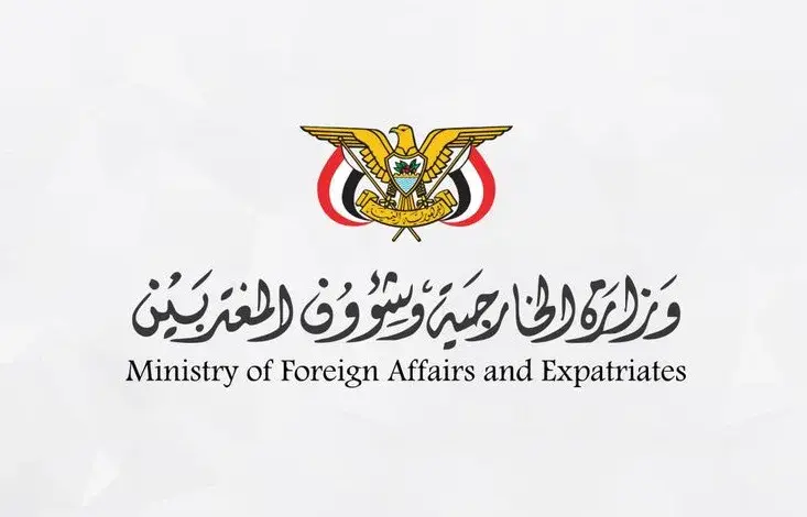 اليمن تؤيد إجراءات المملكة وتؤكد حقها الكامل بالدفاع عن أمنها ومنشآتها الحيوية وسيادتها