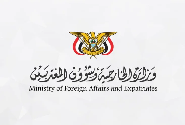 اليمن تؤيد إجراءات المملكة وتؤكد حقها الكامل بالدفاع عن أمنها ومنشآتها الحيوية وسيادتها