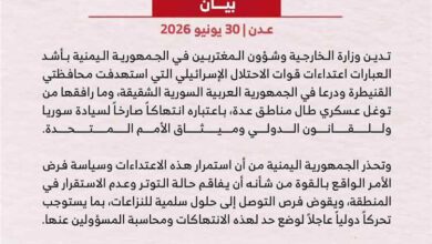 اليمن يدين الإعتداءات الإسرائيلية على الأراضي السورية