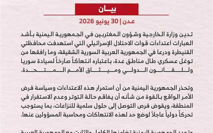 اليمن يدين الإعتداءات الإسرائيلية على الأراضي السورية