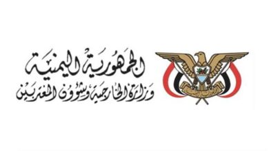 المشهد اليمني - اليمن يدين الهجوم الصاروخي الإيراني الذي استهدف الأردن