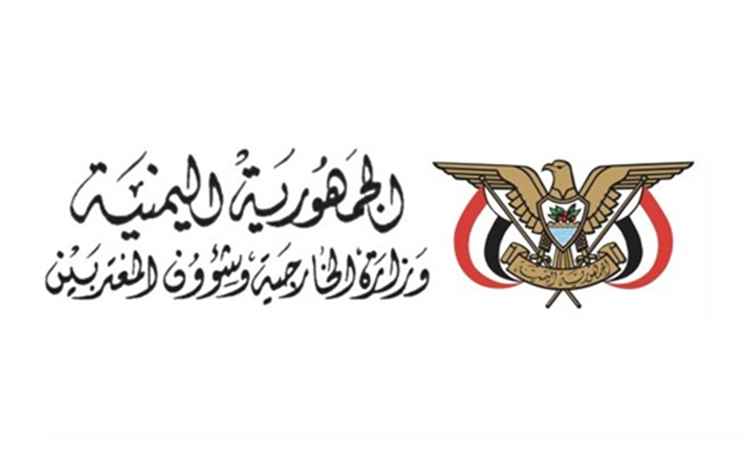 اليمن يدين الهجوم الصاروخي الإيراني الذي استهدف الأردن