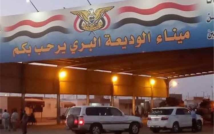 انفراج أزمة الازدحام في منفذ الوديعة وعودة تدريجية لحركة المسافرين