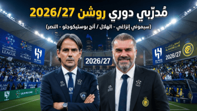 بالأسماء.. مدربو أندية دوري روشن للموسم الكروي 2026/27!