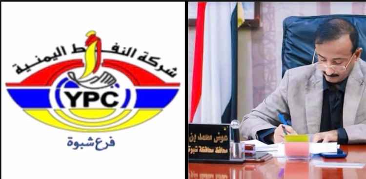 بتوجيهات المحافظ بن الوزير.. لجنة رقابية تنفذ نزولاً ميدانياً إلى مديرية ميفعة لمتابعة محطات الوقود.