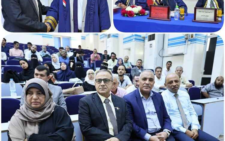 بحضور وزير التربية والتعليم ورئيس جامعة عدن.. كلية الطب والعلوم الصحية تشهد مناقشة رسالة دكتوراه في الأمراض الباطنة