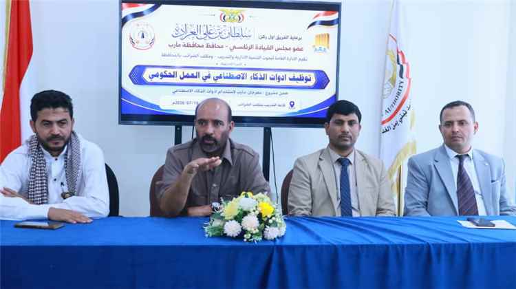 بدء دورة تدريبية لمنتسبي مصلحة الضرائب بمأرب حول توظيف أدوات الذكاء الاصطناعي في العمل الحكومي