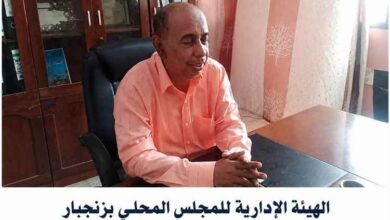 برئاسة الشدادي.. الهيئة الإدارية للمجلس المحلي بزنجبار تعقد اجتماعها الدوري وتناقش تعزيز الموارد المالية