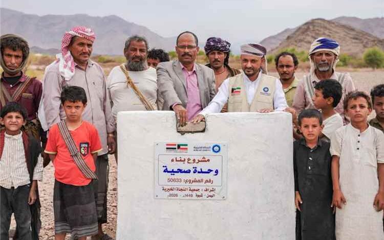 برعاية المحافظ بن الوزير.. المرزقي والحميري يضعان حجر الأساس لبناء وحدة صحية بمنطقة الفارعة