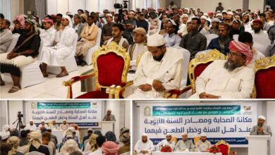 برنامج التواصل مع علماء اليمن ينظم ندوة علمية في حضرموت المكلا  حول مكانة الصحابة ومصادر السنة النبوية