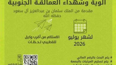 بنك القطيبي الإسلامي يبدأ صرف مرتبات ألوية وشهداء العمالقة الجنوبية لشهر يوليو 2026