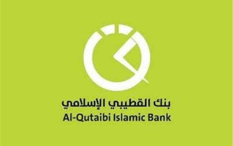 بنك القطيبي الإسلامي يبدأ صرف مرتبات الشهداء والجرحى والمعاقين في المحاور الشمالية (نجران - جيزان)