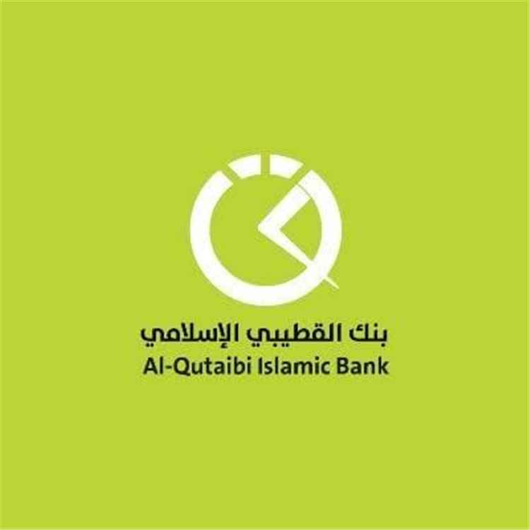بنك القطيبي الإسلامي يبدأ صرف مرتبات الشهداء والجرحى والمعاقين في المحاور الشمالية (نجران - جيزان)