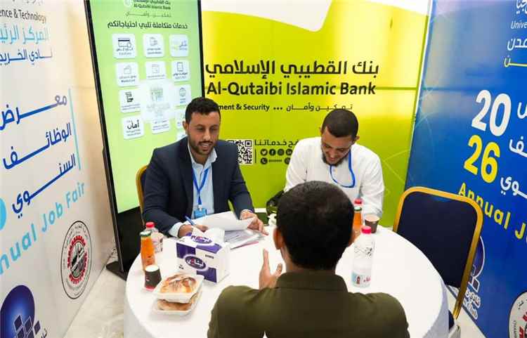 بنك القطيبي الإسلامي يشارك للعام الثاني في معرض الوظائف السنوي بعدن