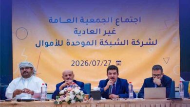 بنك بن دول يشارك في اجتماع الجمعية العمومية غير العادية لشركة الشبكة الموحدة للأموال