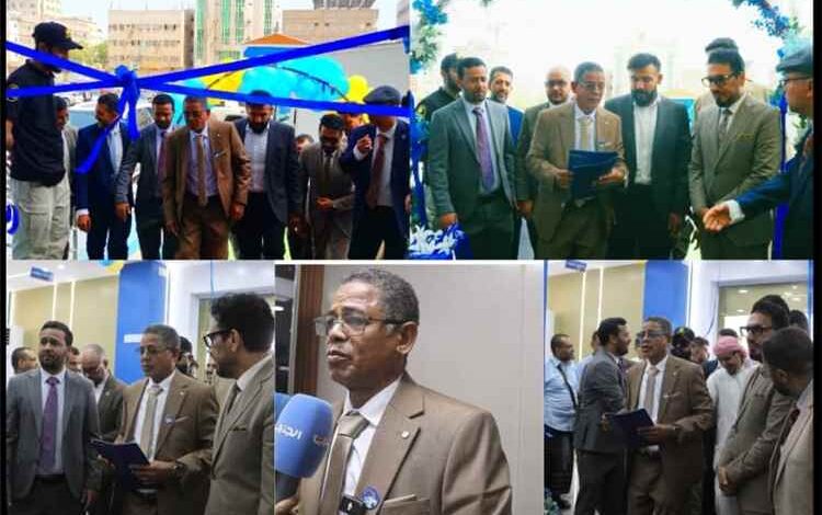 بنك حضرموت يفتتح فرعه الجديد في عدن ويؤكد المضي نحو بناء مصرف إسلامي رقمي حديث
