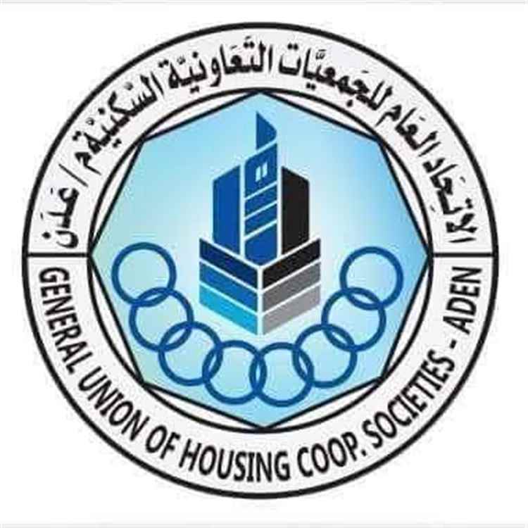 بيان توضيحي هام صادر عن تحضيرية اتحاد الجمعيات السكنية بعدن بشأن المذكرة الوزارية وإلغاء القرارات التصحيحية