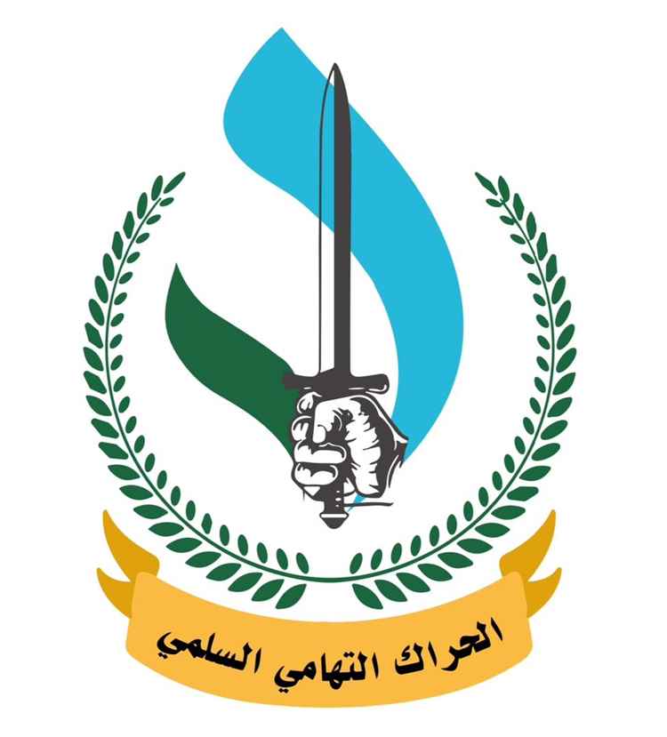 بيان صادر عن الحراك التهامي بشأن التصعيد الإيراني الحوثي الأخير