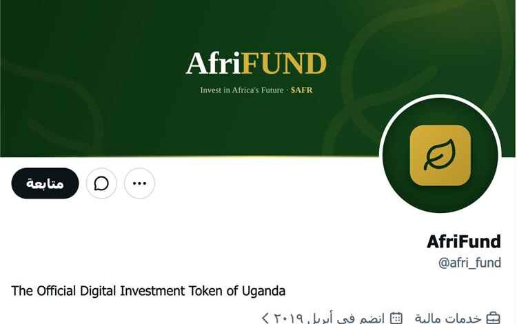 بيع حساب «قناة عدن المستقلة» على منصة إكس وتحويله إلى مشروع استثماري أفريقي غامض