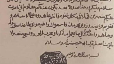 بين الدرعية وحضرموت… وثائق لا يمكن إسكاتها