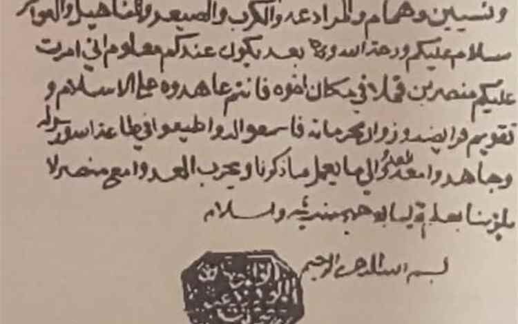 بين الدرعية وحضرموت… وثائق لا يمكن إسكاتها