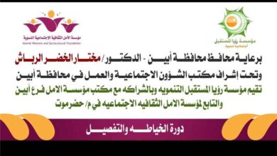 تحت شعار تمكين الفتاة وبناء مستقبل أفضلثث مؤسسة رؤيا تقيم دورة تدريبية في الخياطة