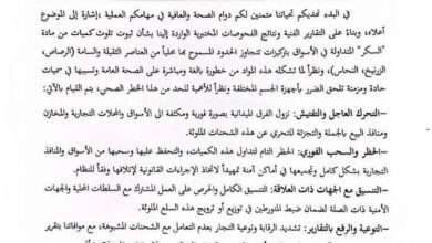 تحذير عاجل من سكر برازيلي ملوث بمواد سامة وتوجيهات بسحبه من الأسواق