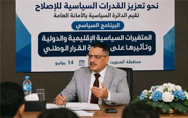 تدشين برنامج تدريبي بمأرب لتطوير قدرات القيادات السياسية والاستناد إلى الثوابت الوطنية