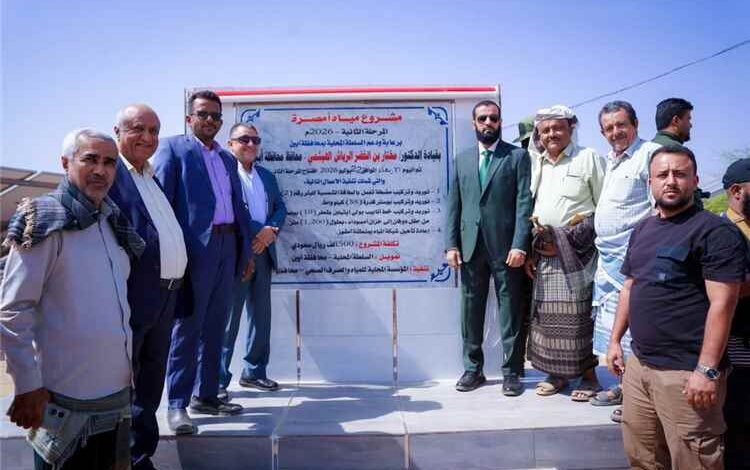 تدشين مشروع مياه لودر لخدمة أكثر من 100 ألف نسمة بعد سنوات من معاناة شح المياه