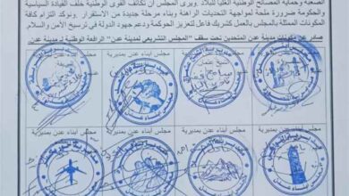تشريعي عدن يُعلن تأييده لخطاب رئيس مجلس القيادة الرئاسي ويشدد على استعادة تصدير النفط