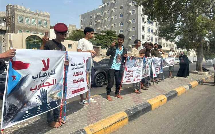 تظاهرة في عدن ترفض الإفراج عن المتهمين والمدانين في قضايا الإرهاب