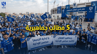 تعرف على مطالب جماهير الهلال للموسم القادم!