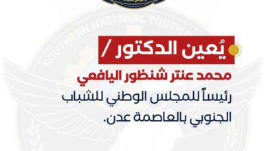 تعيينات جديدة في المجلس الوطني للشباب الجنوبي استعدادًا لإطلاق العمل الميداني
