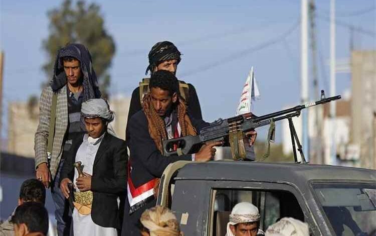تقرير: انقلاب الحوثيين قاد اليمن إلى أزمات متفاقمة وعطل فرص السلام والتنمية