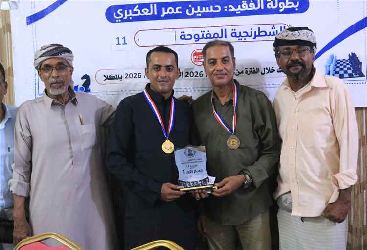 تكريم الإعلامي فهمي باحمدان تقديراً لعطائه ومواكبته المستمرة لبطولة العكبري الشطرنجية