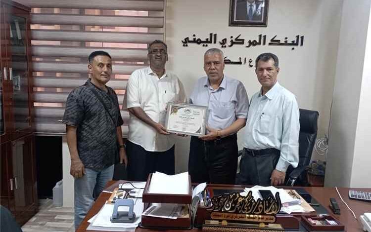 تكريم المدير العام للبنك المركزي اليمني بالمكلا تقديرًا لعطائه في خدمة القطاع المصرفي والمالي