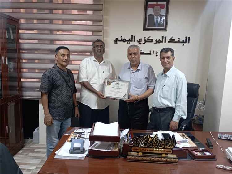 تكريم المدير العام للبنك المركزي اليمني بالمكلا تقديرًا لعطائه في خدمة القطاع المصرفي والمالي